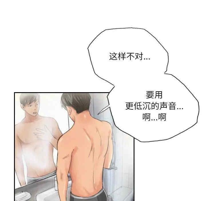 靈魂互換，第13話，第 28 页