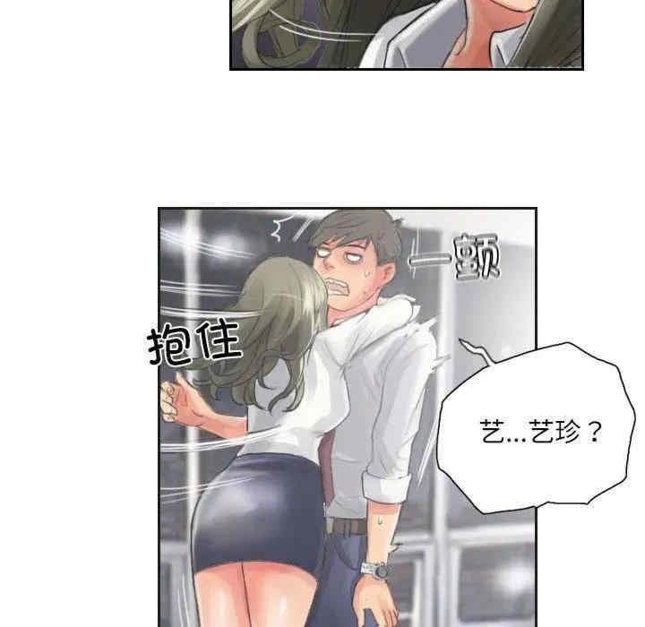 靈魂互換，第13話，第 60 页