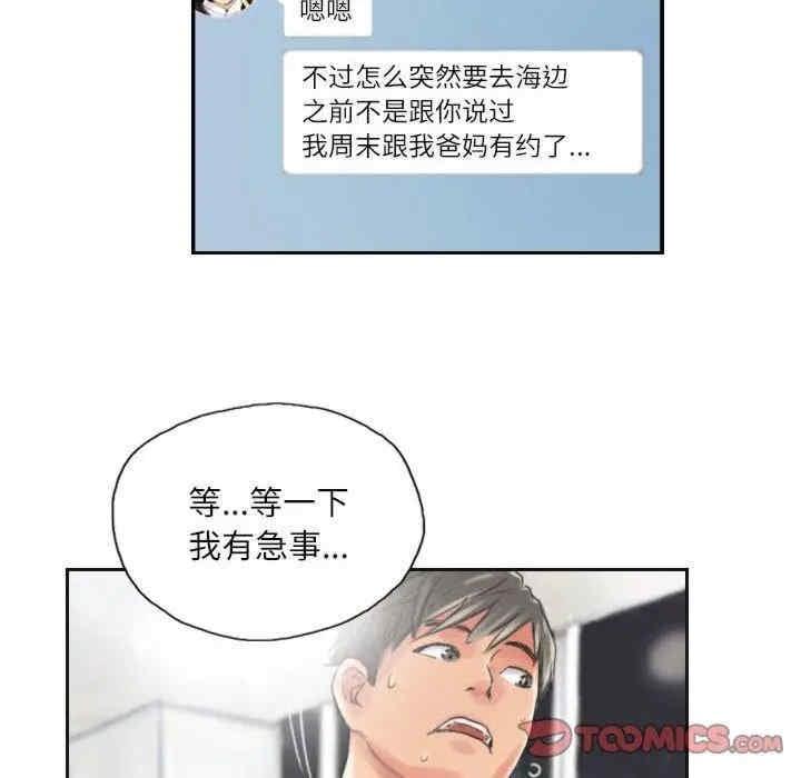 靈魂互換，第13話，第 64 页