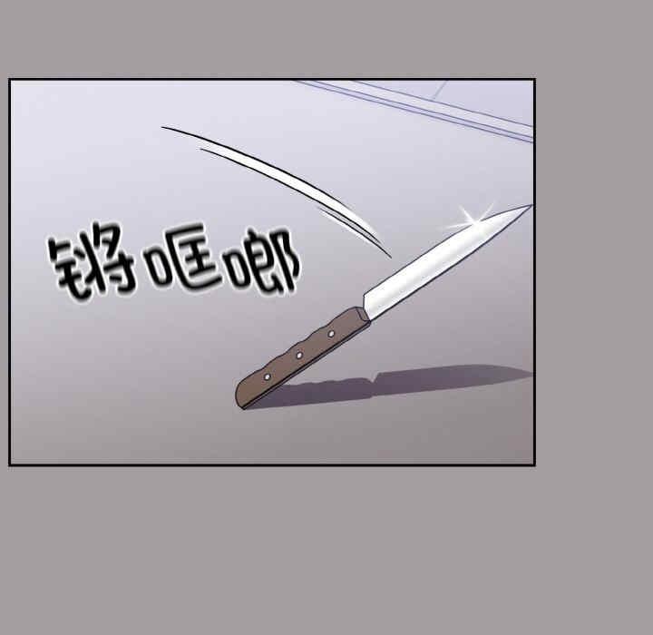 青梅以上戀人未滿，第52話，第 65 页