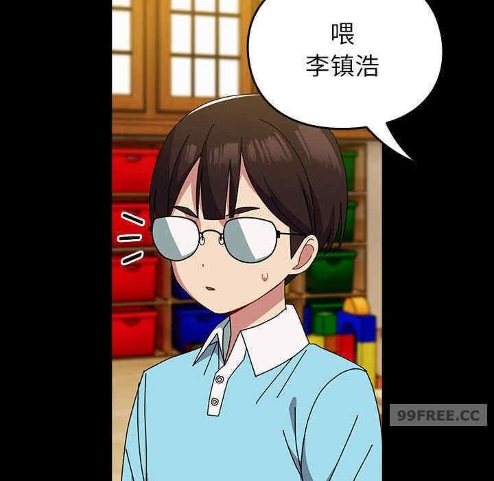 青梅以上戀人未滿，第53話，第 159 页