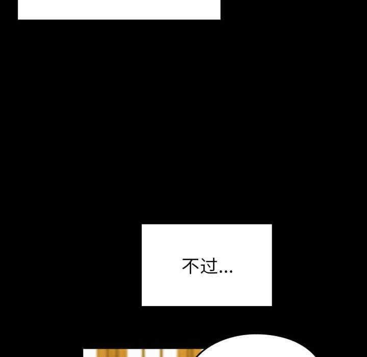 青梅以上戀人未滿，第53話，第 158 页