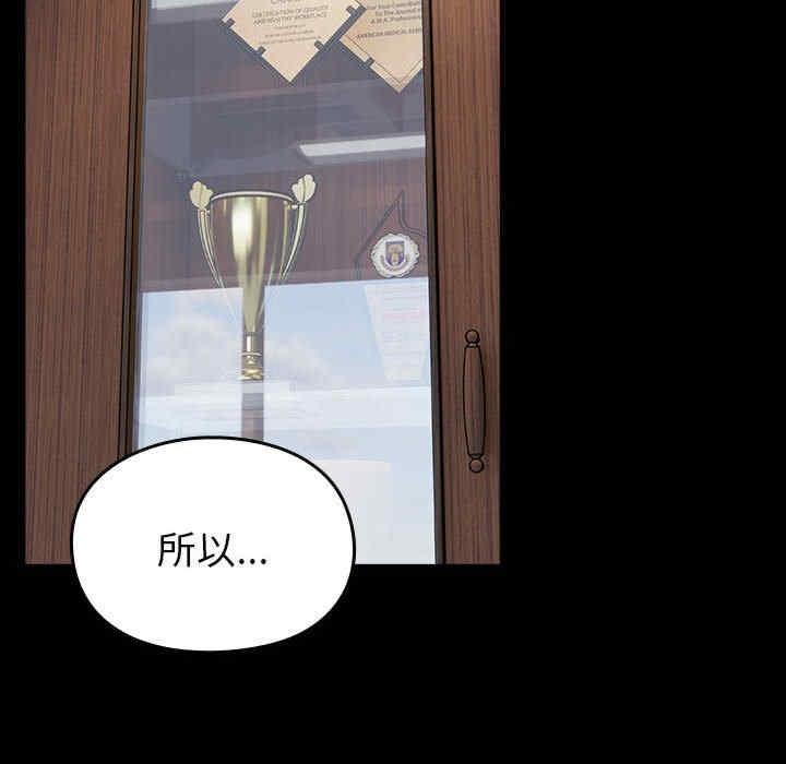 青梅以上戀人未滿，第53話，第 65 页