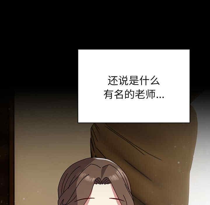 青梅以上戀人未滿，第53話，第 60 页