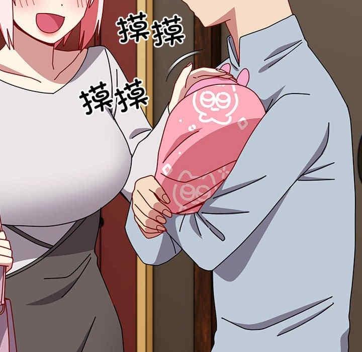 青梅以上戀人未滿，第55話，第 196 页