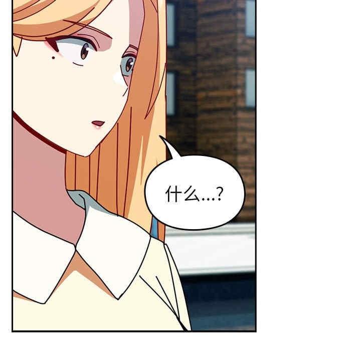 青梅以上戀人未滿，第55話，第 95 页
