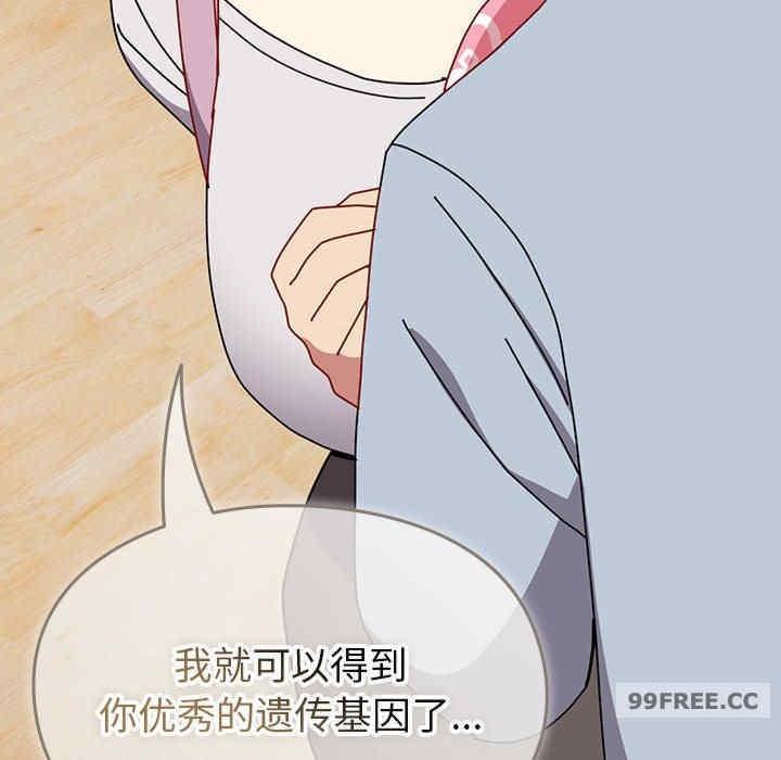 青梅以上戀人未滿，第55話，第 204 页