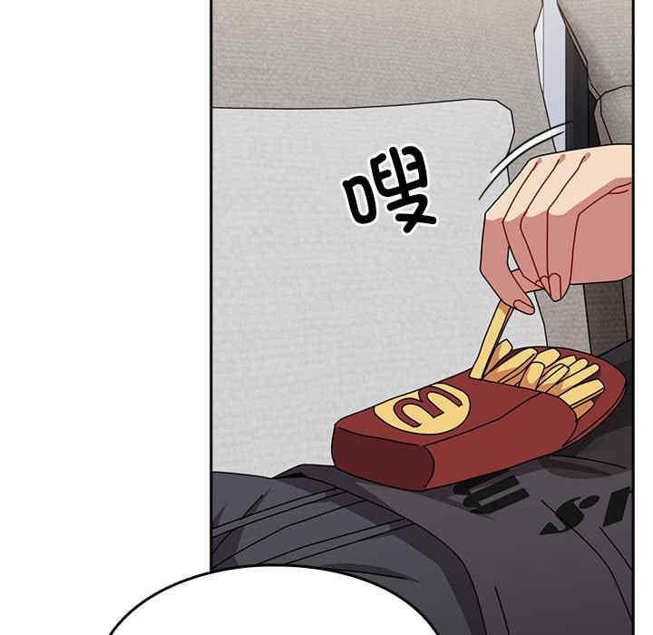 青梅以上戀人未滿，第55話，第 132 页