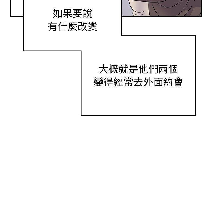 頑皮女孩敏兒，第 38 話，第 106 页