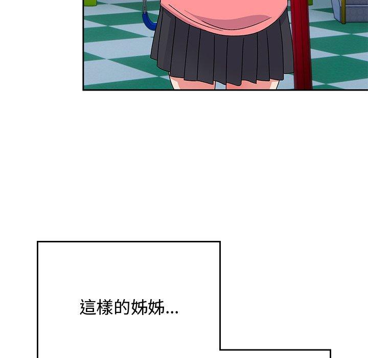 頑皮女孩敏兒，第 38 話，第 11 页