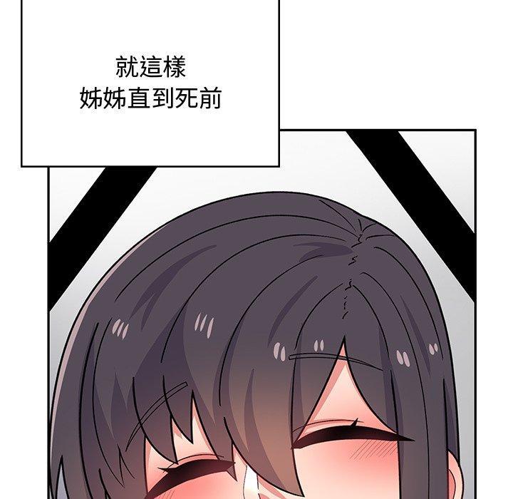 頑皮女孩敏兒，第 38 話，第 159 页