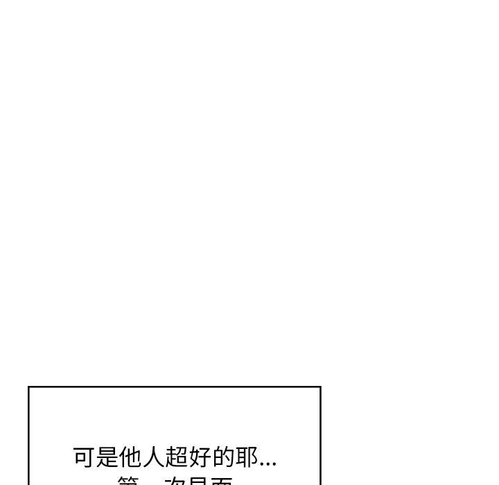 頑皮女孩敏兒，第 38 話，第 40 页
