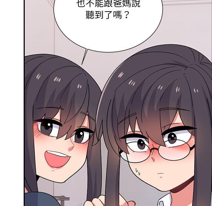 頑皮女孩敏兒，第 38 話，第 122 页