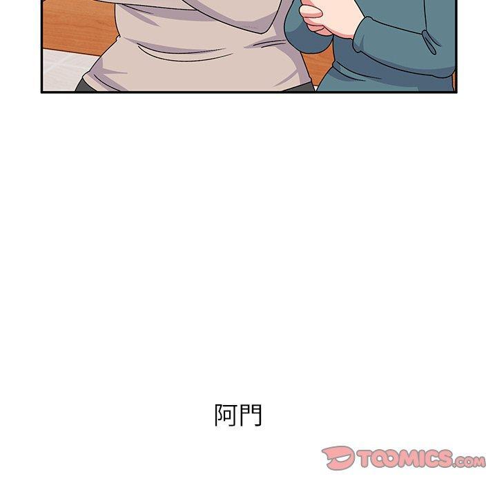 頑皮女孩敏兒，第 38 話，第 84 页