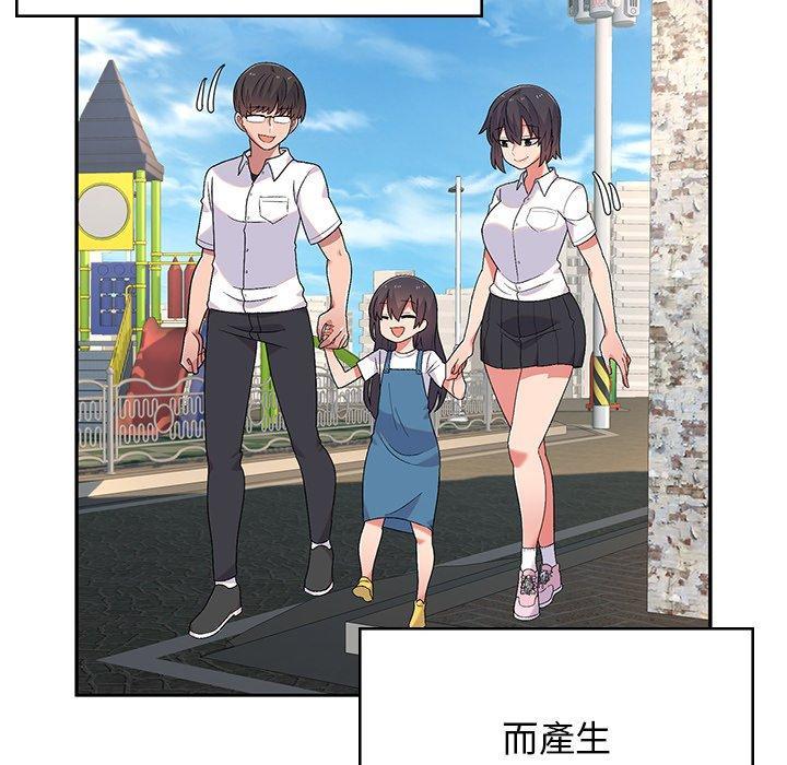 頑皮女孩敏兒，第 38 話，第 95 页