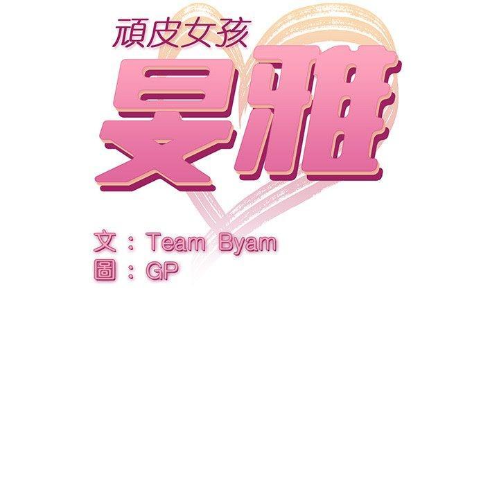 頑皮女孩敏兒，第 38 話，第 21 页