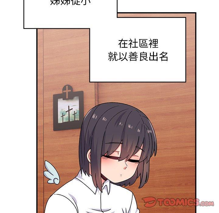 頑皮女孩敏兒，第 38 話，第 28 页