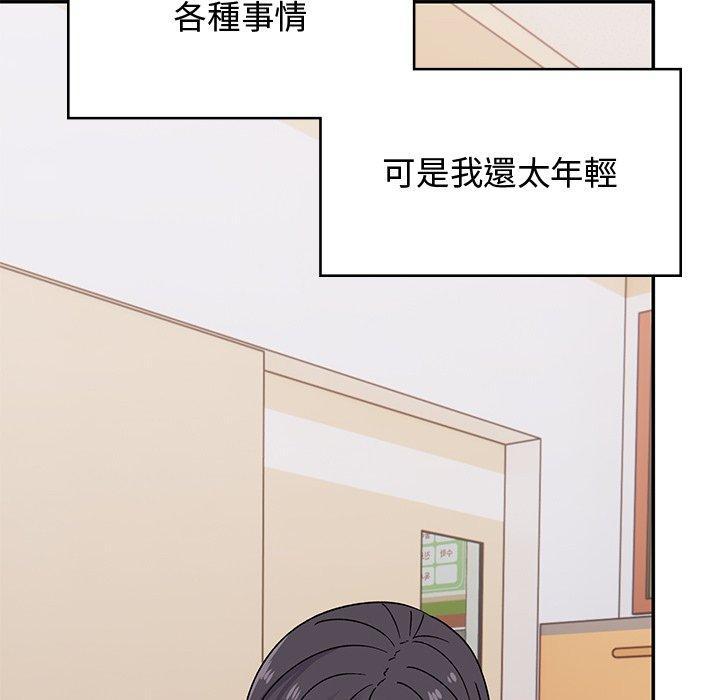 頑皮女孩敏兒，第 38 話，第 185 页