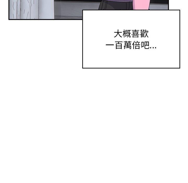 頑皮女孩敏兒，第 38 話，第 77 页