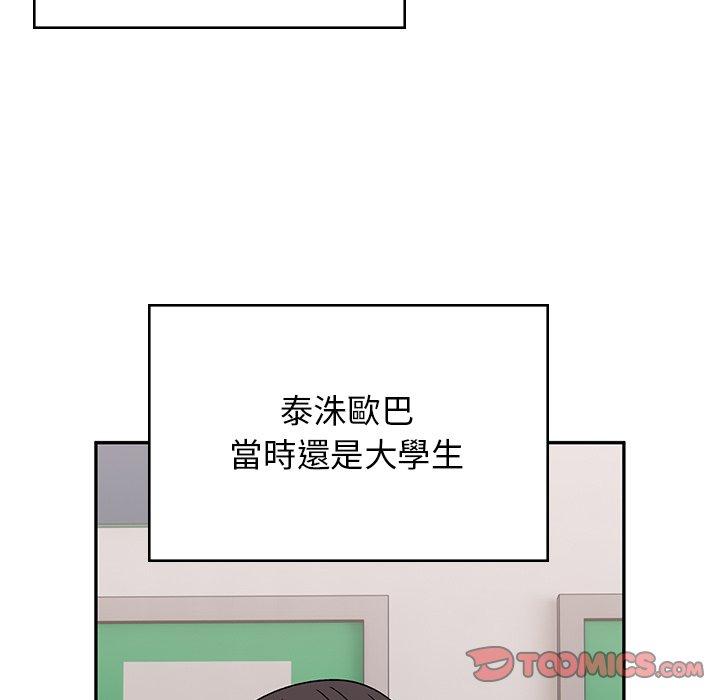頑皮女孩敏兒，第 38 話，第 52 页