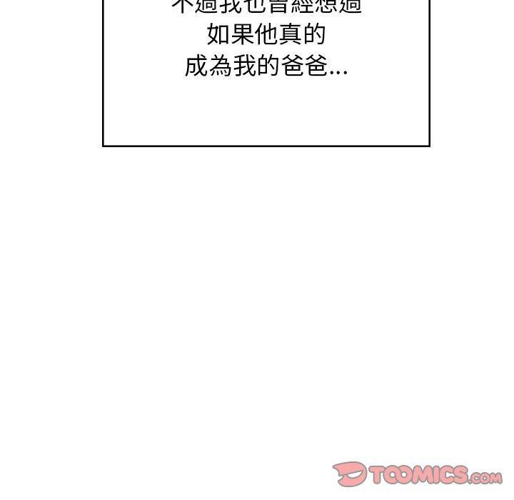 頑皮女孩敏兒，第 38 話，第 60 页