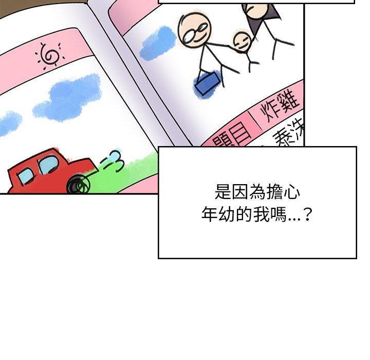 頑皮女孩敏兒，第 38 話，第 64 页