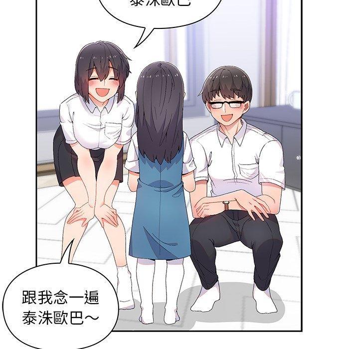 頑皮女孩敏兒，第 38 話，第 15 页