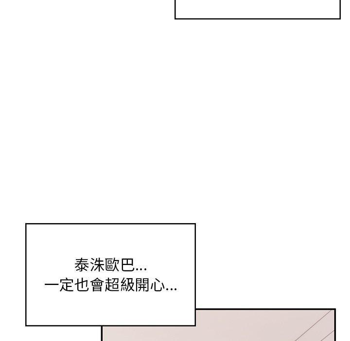 頑皮女孩敏兒，第 39 話，第 44 页