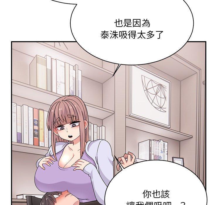頑皮女孩敏兒，第 40 話，第 206 页