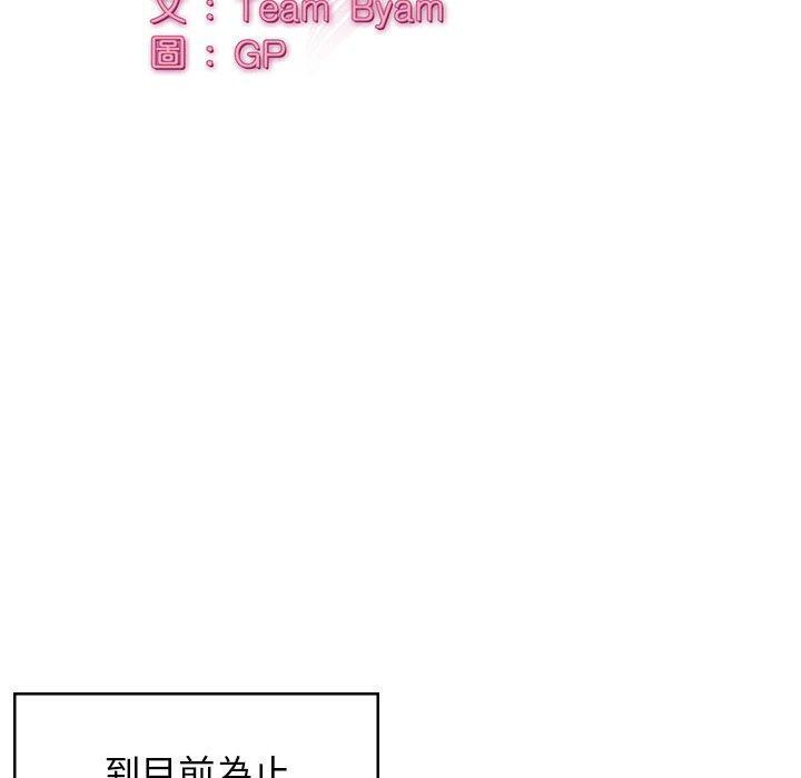 頑皮女孩敏兒，第 40 話，第 34 页