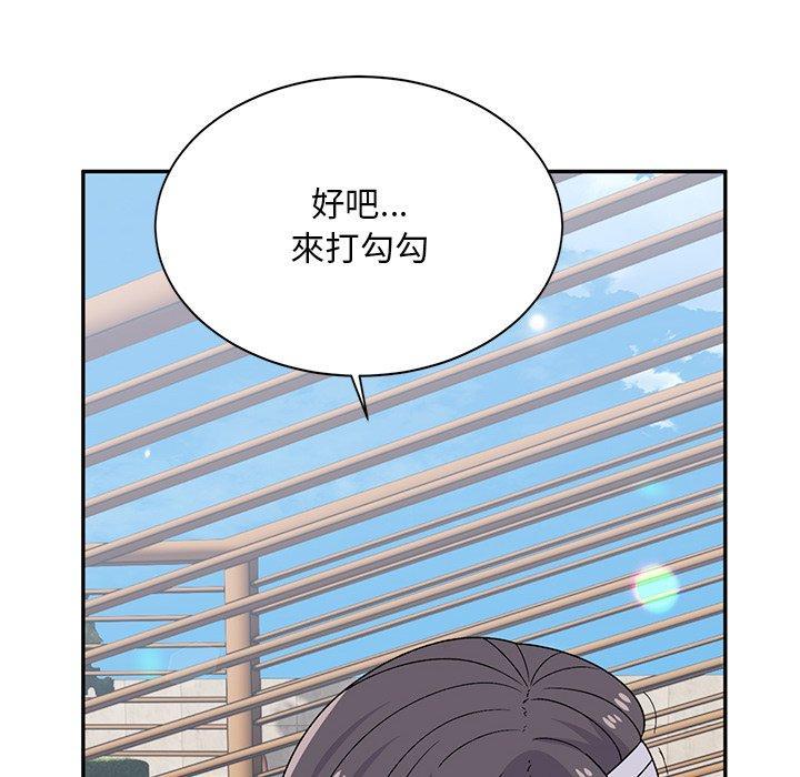 頑皮女孩敏兒，第 40 話，第 106 页