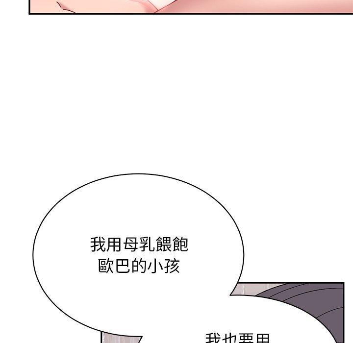頑皮女孩敏兒，第 40 話，第 199 页