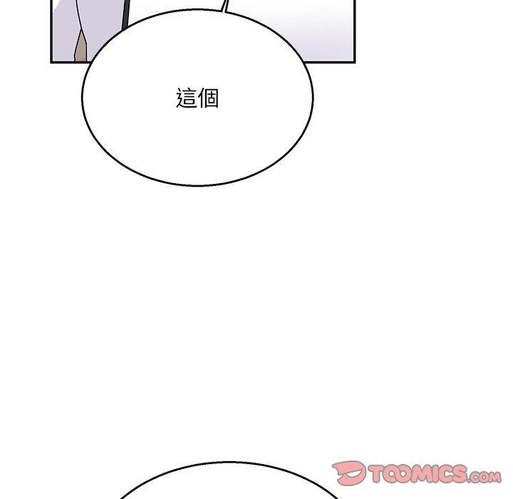 頑皮女孩敏兒，第 40 話，第 44 页