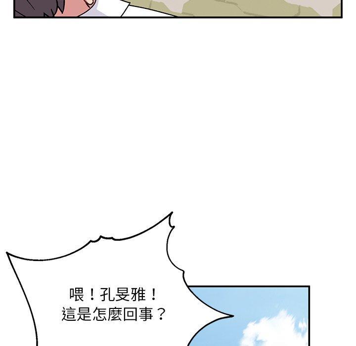 頑皮女孩敏兒，第 40 話，第 40 页