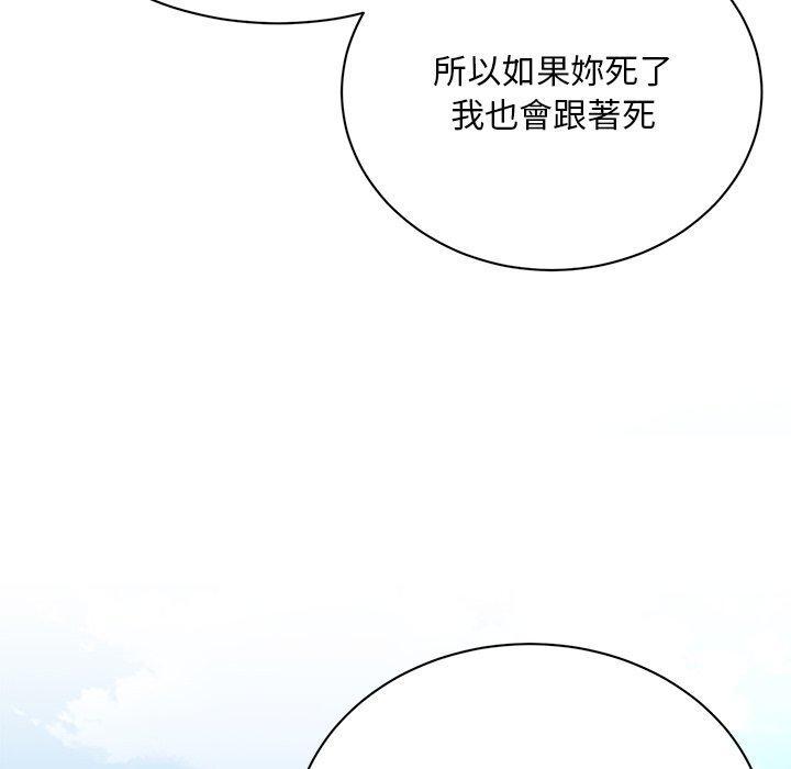 頑皮女孩敏兒，第 40 話，第 95 页