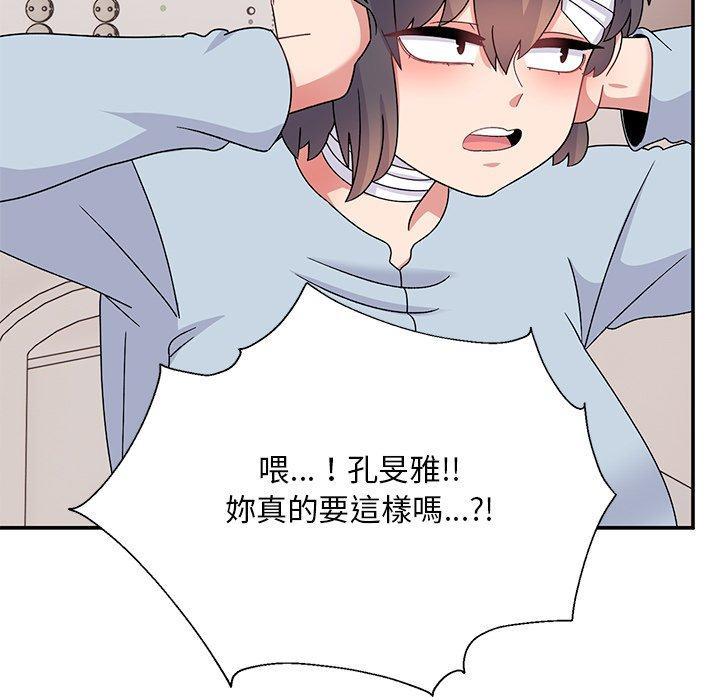 頑皮女孩敏兒，第 40 話，第 21 页