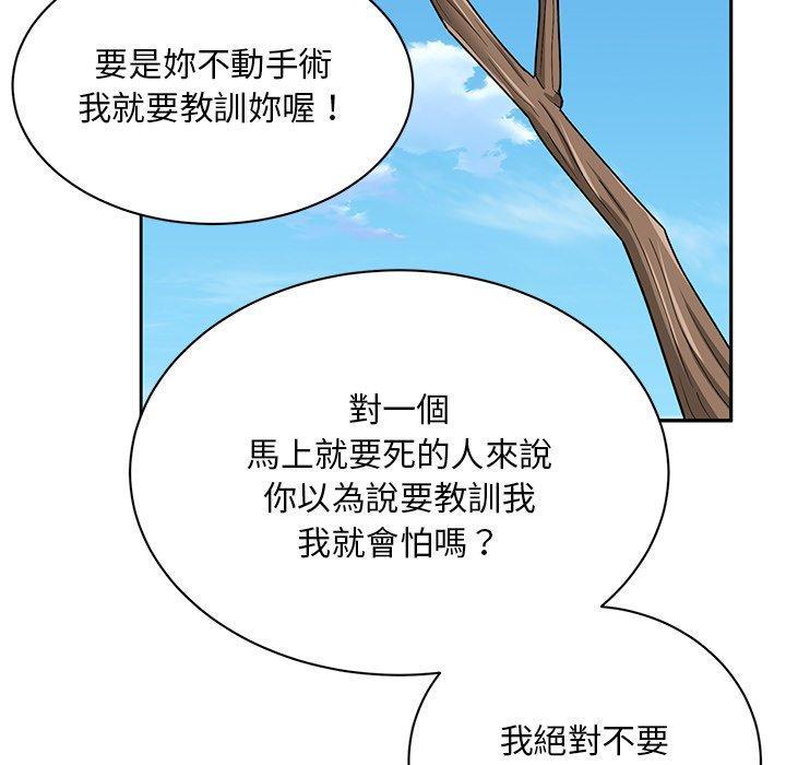 頑皮女孩敏兒，第 40 話，第 65 页