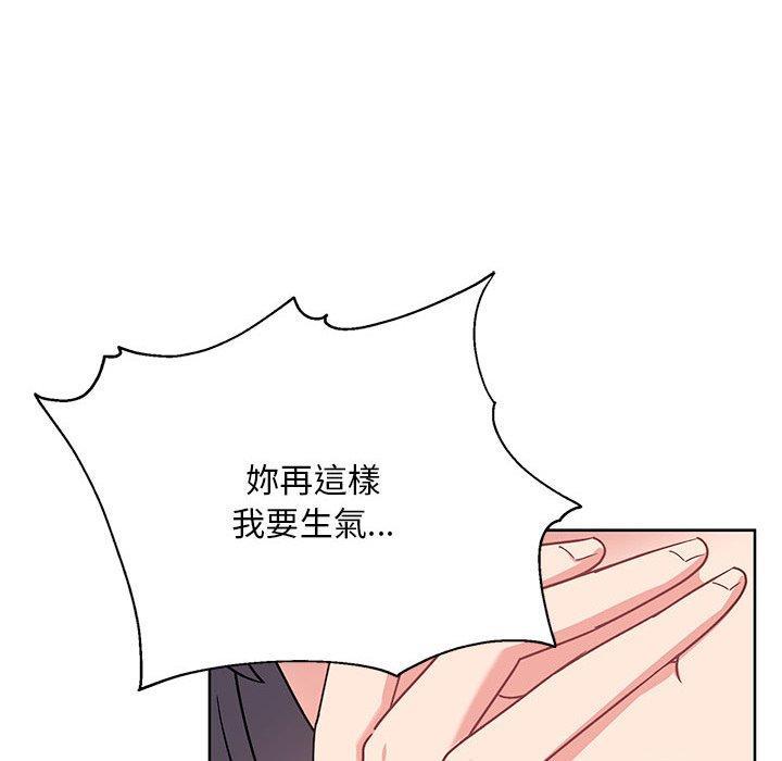 頑皮女孩敏兒，第 40 話，第 22 页