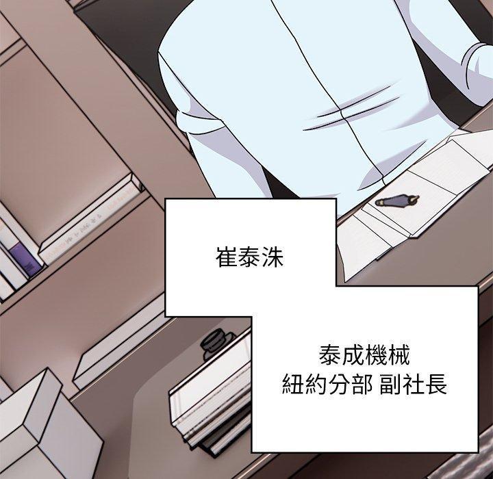 頑皮女孩敏兒，第 40 話，第 190 页