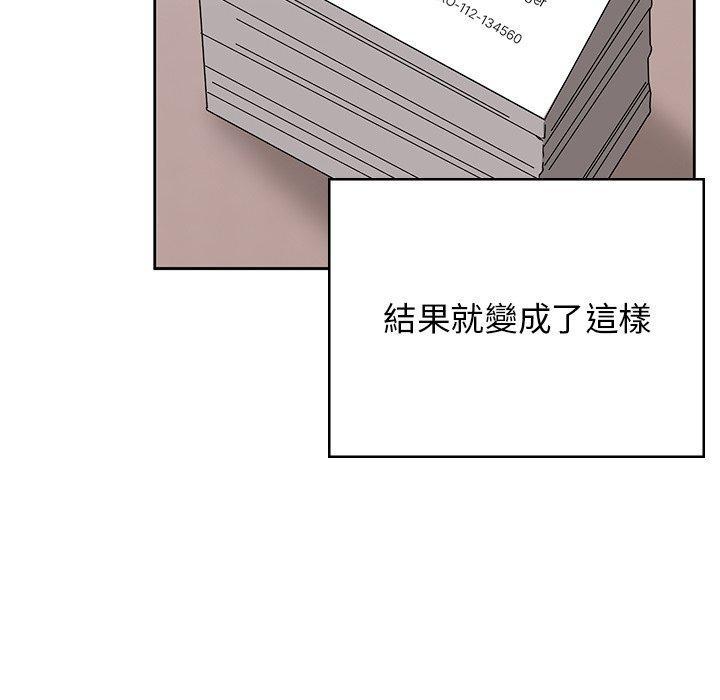頑皮女孩敏兒，第 40 話，第 185 页