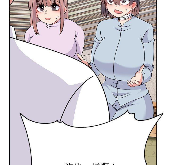 頑皮女孩敏兒，第 40 話，第 77 页