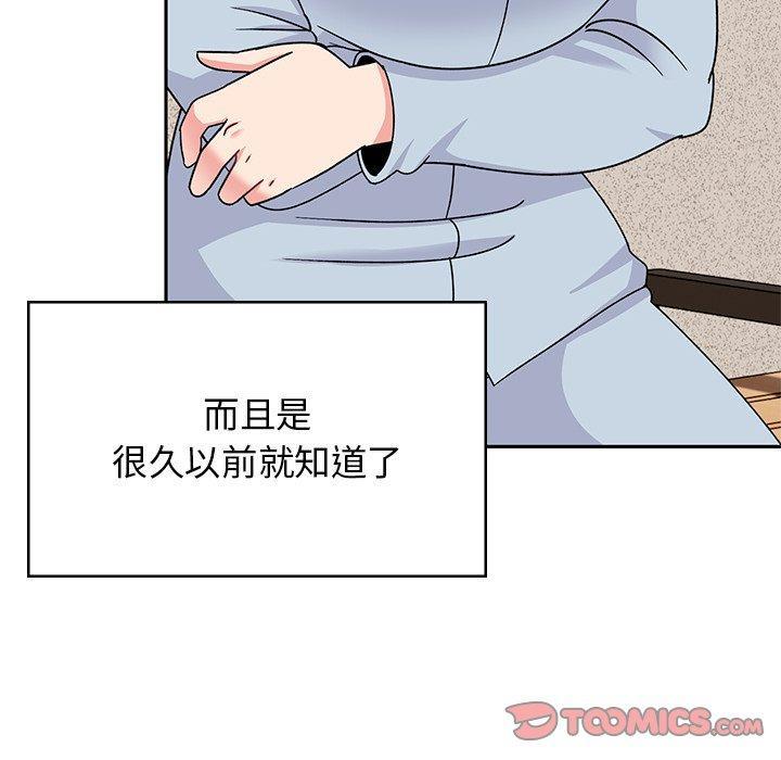 頑皮女孩敏兒，第 40 話，第 60 页