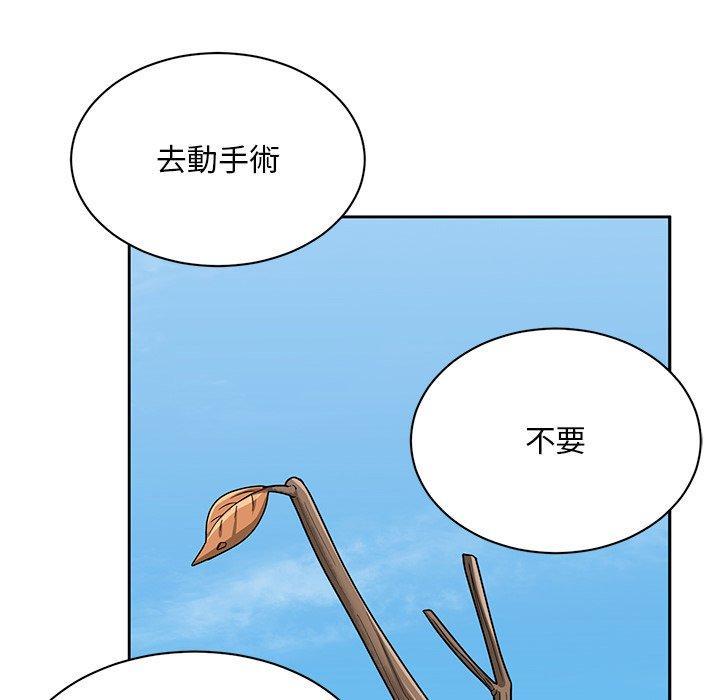 頑皮女孩敏兒，第 40 話，第 64 页