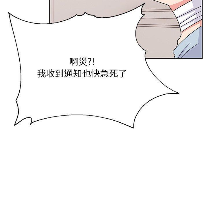 頑皮女孩敏兒，第 40 話，第 15 页