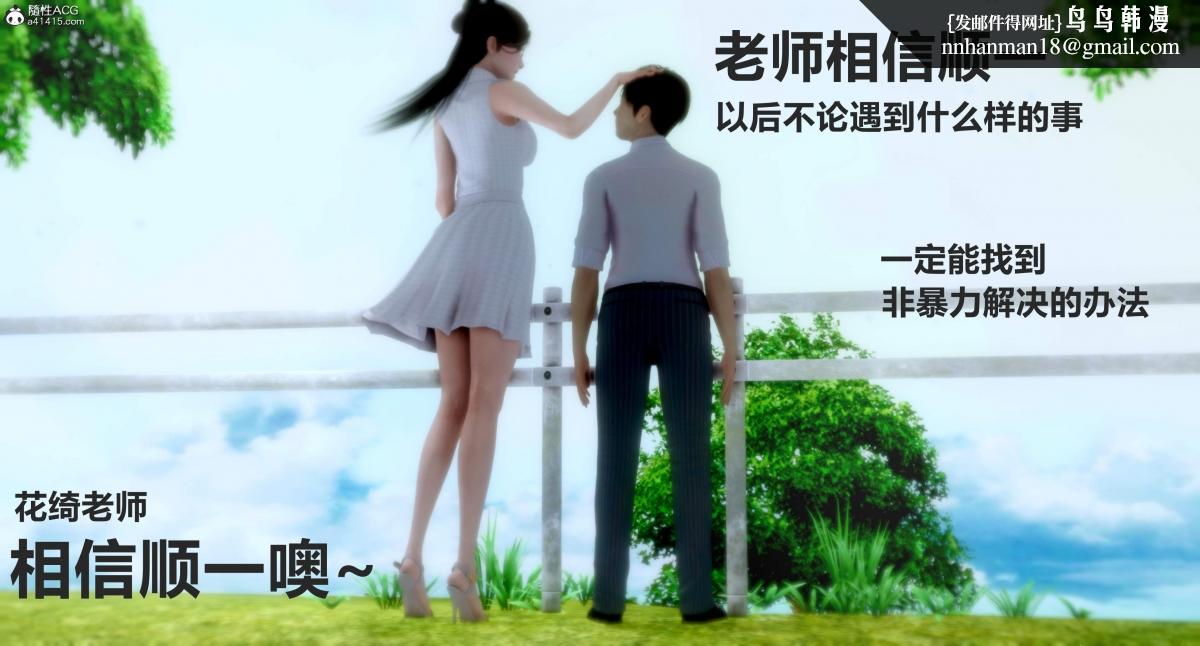 [3D]人渣境界<X5>-立花学院[堕落]，第1话，第 40 页