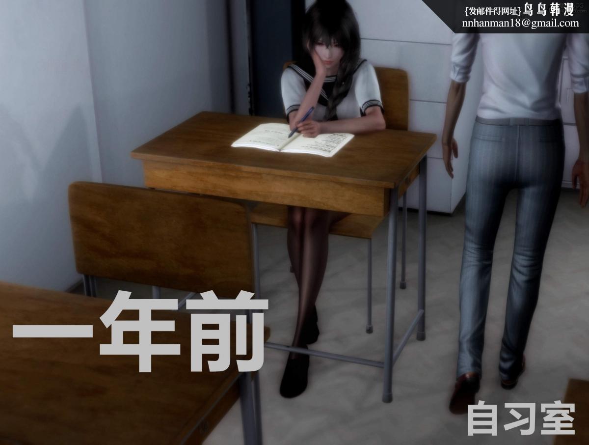 [3D]人渣境界<X5>-立花学院[堕落]，第1话，第 22 页