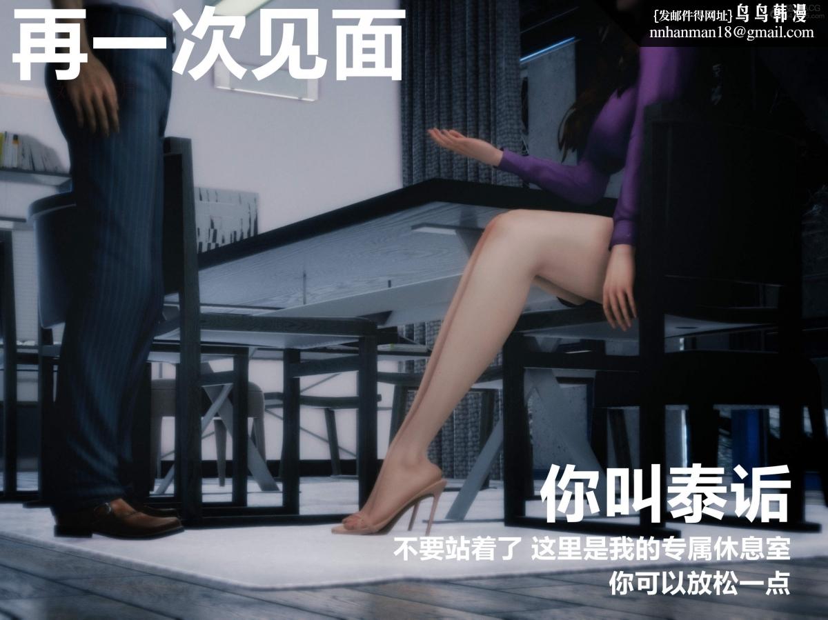 [3D]人渣境界<X5>-立花学院[堕落]，第2话，第 5 页