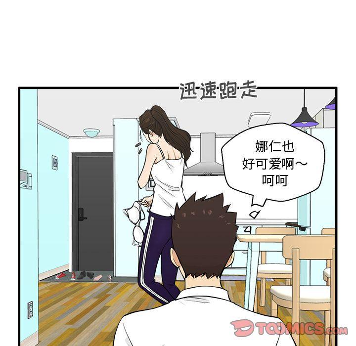 35岁姜武烈，第53话，第 96 页