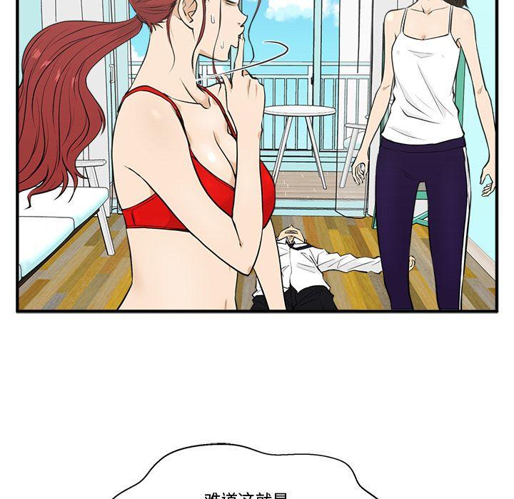 35岁姜武烈，第53话，第 34 页