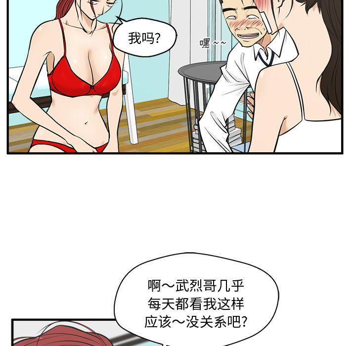35岁姜武烈，第53话，第 80 页